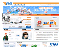 Tablet Screenshot of 11183.com.cn
